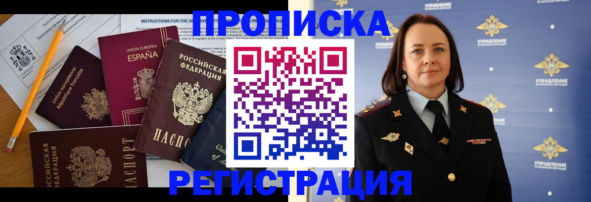 прописка гарантия в Ессентуках