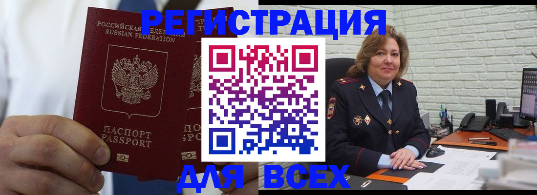 прописка законно в Ессентуках