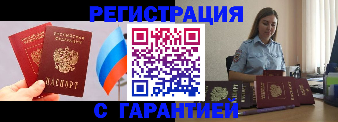 временная регистрация в квартире в Ессентуках