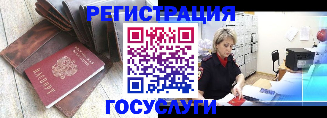 регистрация в Ессентуках