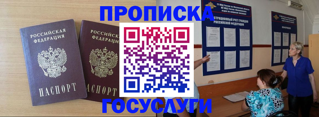 временная регистрация для школы в Ессентуках